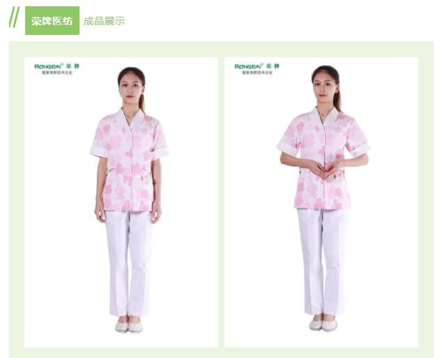 熊猫体育纺织印花面料