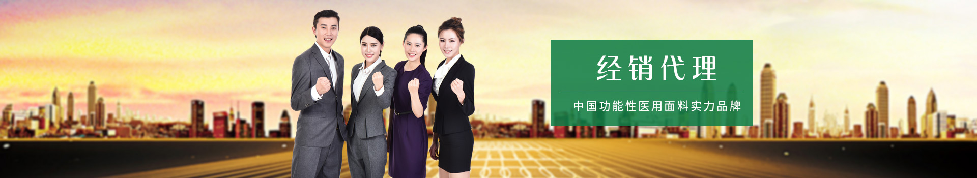 熊猫体育-中国功能性医用面料实力品牌