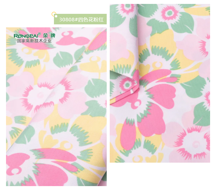 熊猫体育纺织护士服面料