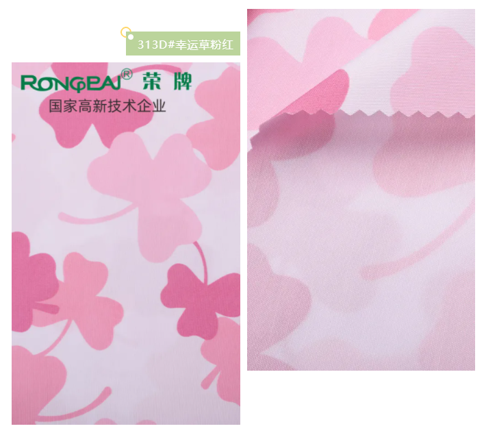 熊猫体育医纺花色面料