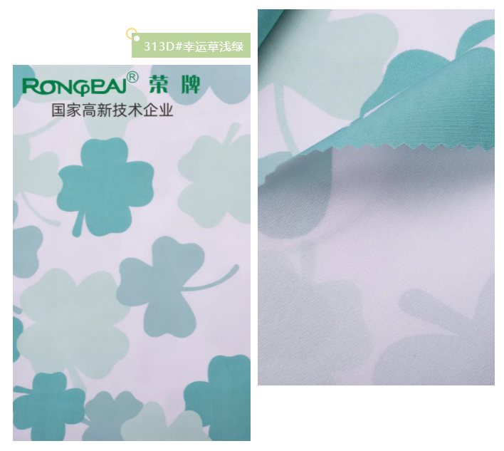 熊猫体育纺织护士服面料