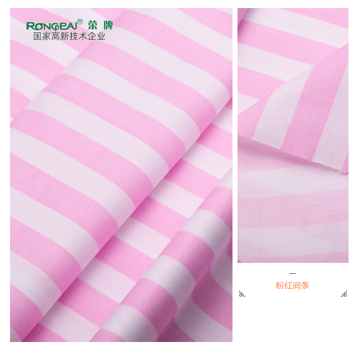 熊猫体育医纺条纹印花面料