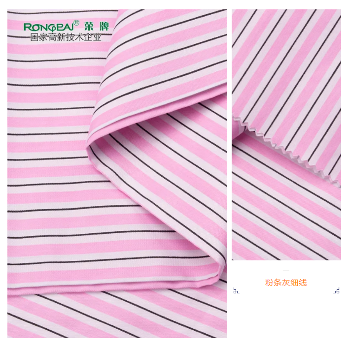 熊猫体育医纺条纹印花面料