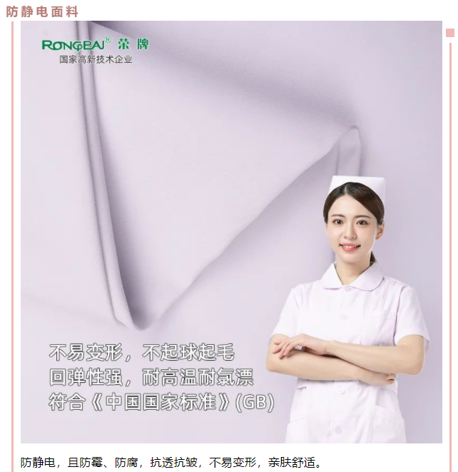 熊猫体育医用纺织