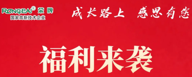 熊猫体育医纺|返利活动火热进行中！