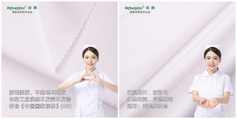 熊猫体育医纺亚光面料