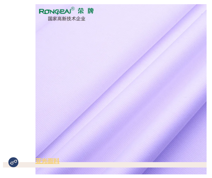 熊猫体育医纺亚光面料