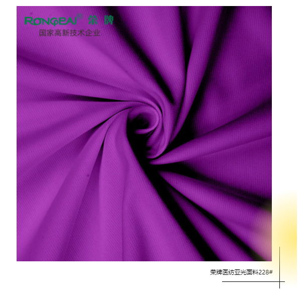 熊猫体育医纺医用面料