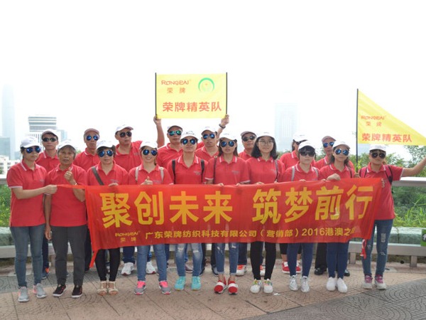 熊猫体育2016年营销部港澳之旅